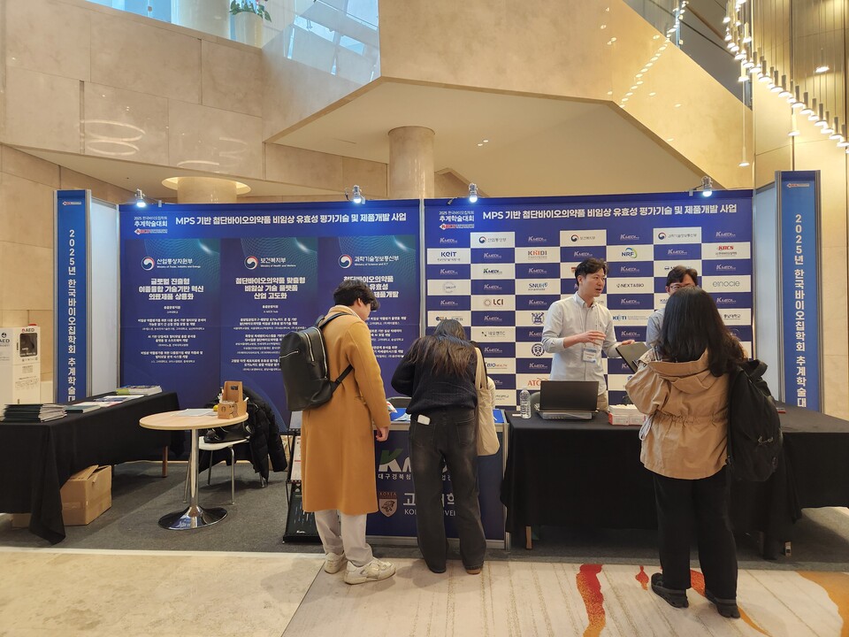 한국바카라 토토 사이트칩학회 추계 학술대회 부스 현장 사진 (출처 : 케이메디허브)