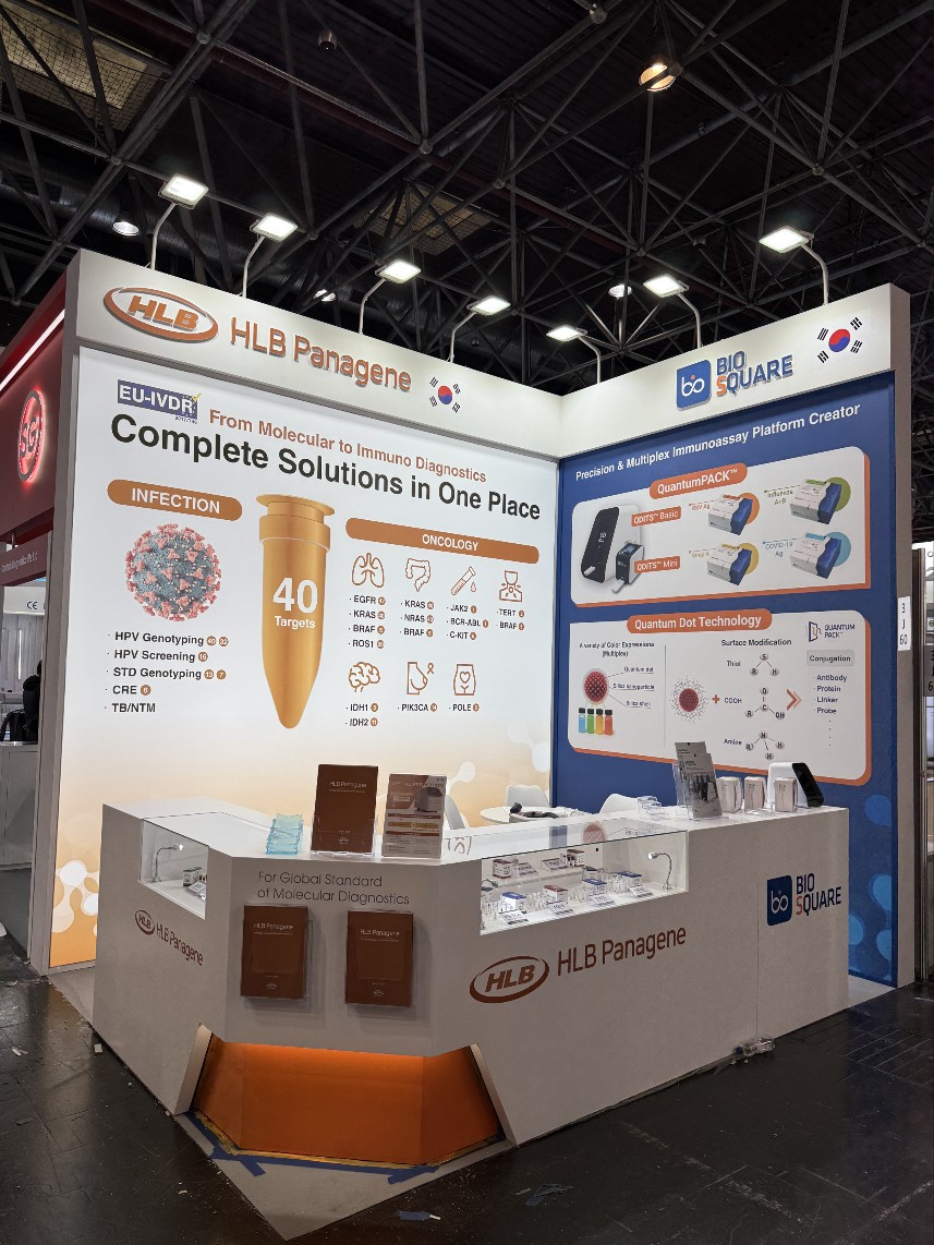 HLB파나진의 ‘메디카 2025’ 부스 모습 (출처 : HLB파나진)