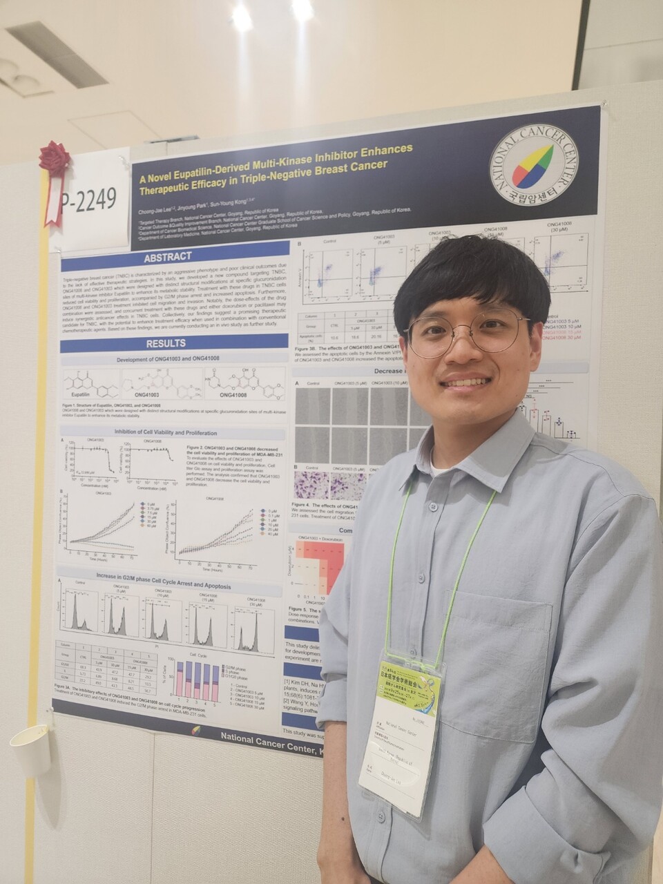 국립암센터 암진료향상연구과 이충재 박사후연구원 (출처 : 국립암센터)