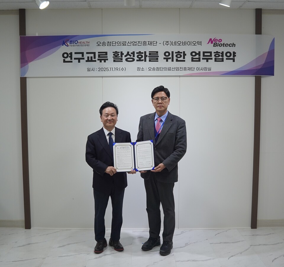 (사진 왼쪽부터) 허영구 네오바이오텍 대표와 이명수 KBIOHealth 이사장이 업무협약 체결식에서 기념 촬영을 하고 있다. (출처 : KBIOHealth)