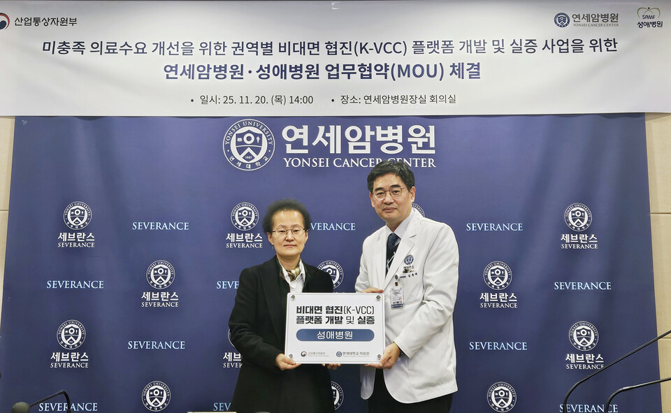 (사진 왼쪽부터) 박창한 성애병원 의무부원장과 김용배 연세암병원 부원장이 업무협약 체결식에서 기념 촬영을 하고 있다. (출처 : 연세암병원)