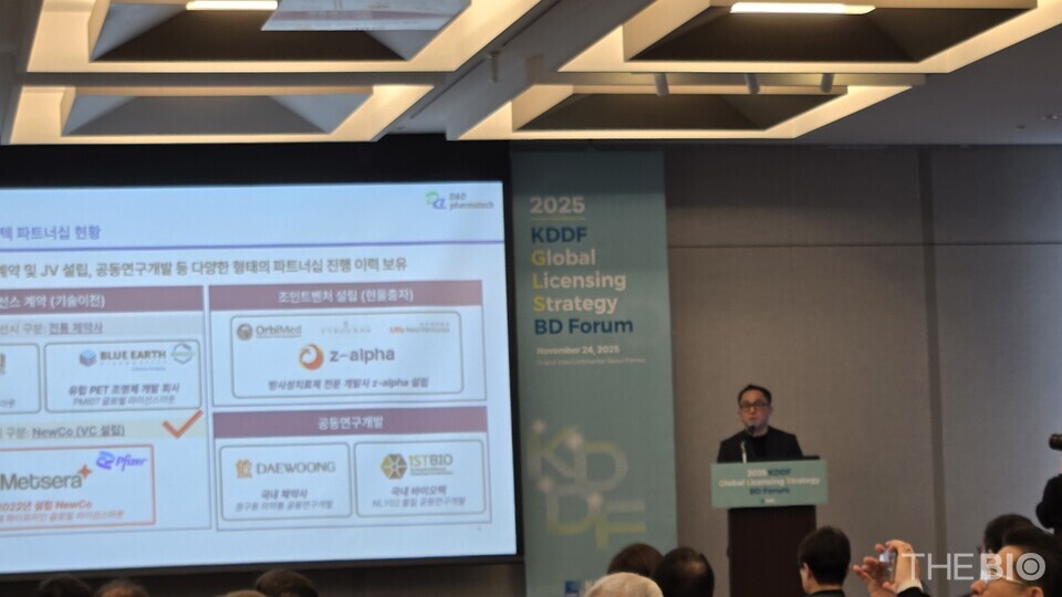 홍성훈 디앤디파마텍 부사장이 24일 오전 ‘KDDF Global Licensing Strategy BD Forum’에서 발표하고 있다. (사진 : 지용준 기자)