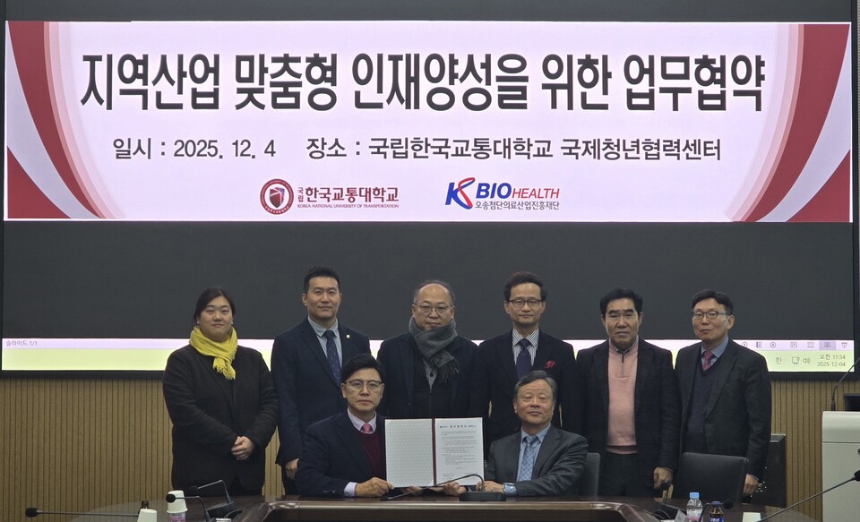 (사진 하단 왼쪽부터) 이명수 KBIOHealth 이사장, 연익준 국립한국교통대학교 미래융합대학 학장 (출처 : 오송첨단의료메이저 바카라사이트진흥재단)