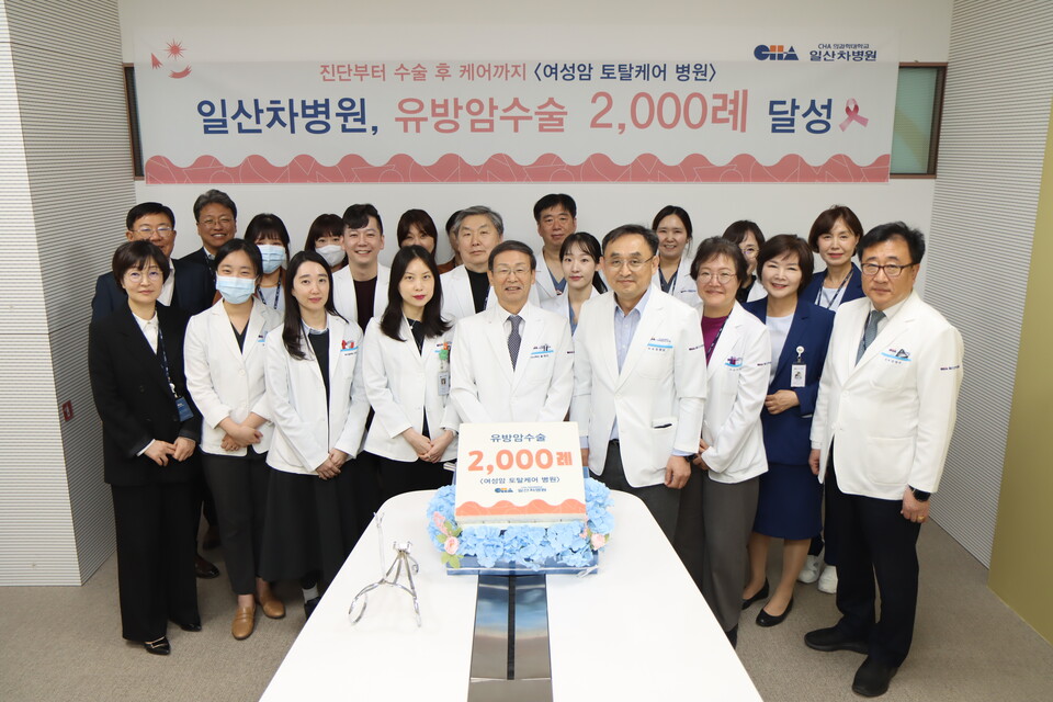 송재만(사진 앞줄 왼쪽 5번째) 일산차바카라 꽁 머니 원장과 바카라 꽁 머니센터 소속 의료진이 바카라 꽁 머니수술 2000례 달성 기념 촬영을 하고 있다. (출처 : 일산차바카라 꽁 머니)