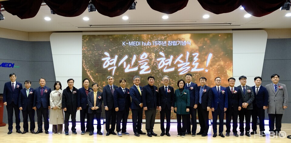 ‘K-MEDI hub 15주년’ 창립 기념식에서 주요 참석자들이 기념 촬영을 하고 있다. (출처 : 바카라사이트 순위)