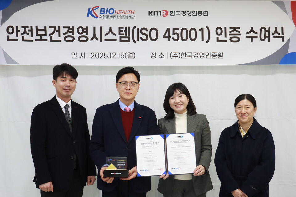 출처 : 오송첨단의료산업진흥재단