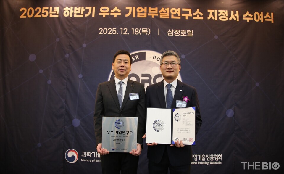 유유제약이 과학기술정보통신부 우수 기업바카라 전략에 선정됐다. (왼쪽부터) 송우률 유유제약 중양바카라 전략 실장, 김경원 부소장(출처 : 유유제약)