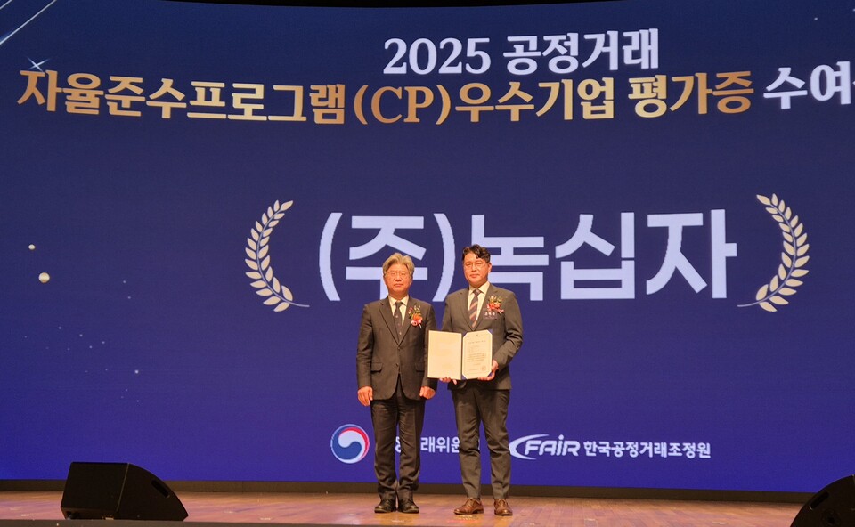 (写真左から)2025年CP優良企業格付け認定式で記念撮影するナム・ドンイル公正取引委員会副委員長とコ・オクギュ最新 オンラインカジノ緑十字倫理管理チーム長。 （出典：最新 オンラインカジノグリーンクロス）