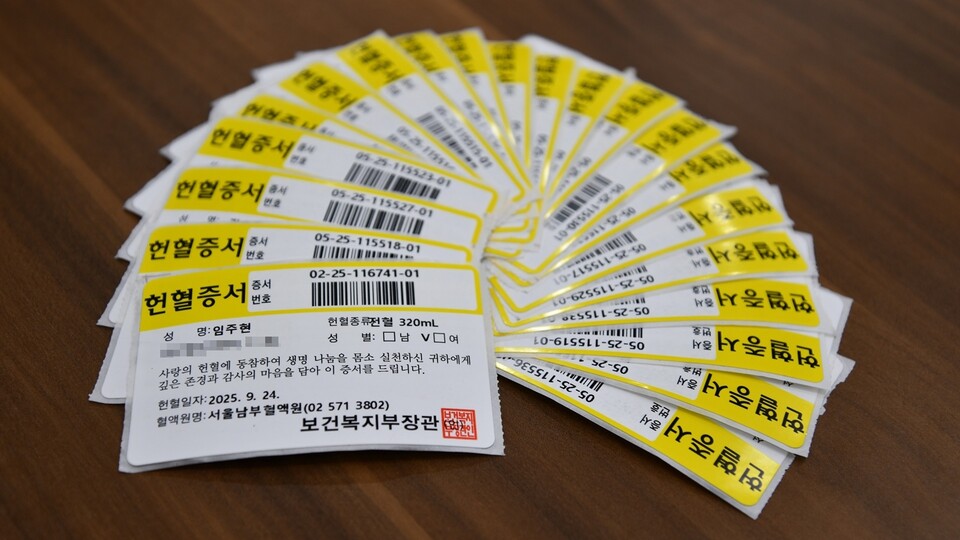 オンラインカジノ必勝 法グループの役員および従業員が献血を通じて集めた献血証明書。献血証明書には、オンラインカジノ必勝 法グループ創業者で故イム・ソンギ会長の長女、イム・ジュヒョン副会長の献血証明書も記載されている。 (出典：オンラインカジノ必勝 法グループ)