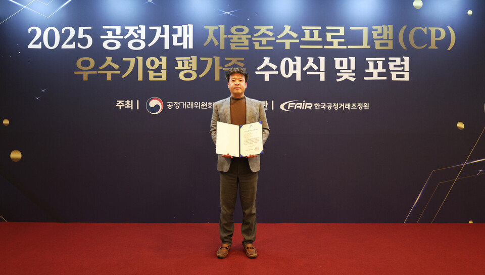 保寧コンプライアンスマネージャー(マネージングディレクター)、テホン・リム氏は授賞式で賞を受賞した後、記念写真を撮っています。 (出典：保寧)