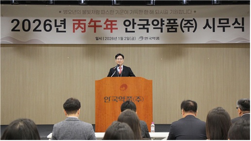 박인철 무료 바카라사이트 대표가 시무식에서 신년사를 발표하고 있다. (출처 : 무료 바카라사이트)