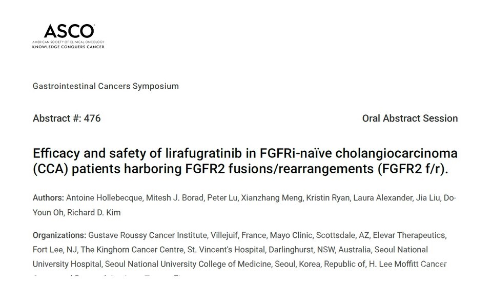 리라푸그라티닙 메이저 바카라사이트2상 연구 초록 (출처 : HLB)