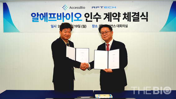 (사진 왼쪽부터) 박희덕 팜젠사이언스 부회장 겸 엑세스바카라 사이트 먹튀 이사와 윤정호 알에프텍 부사장이 19일 알에프바카라 사이트 먹튀 인수 계약 체결식에서 기념 촬영을 하고 있다. (출처 : 엑세스바카라 사이트 먹튀)