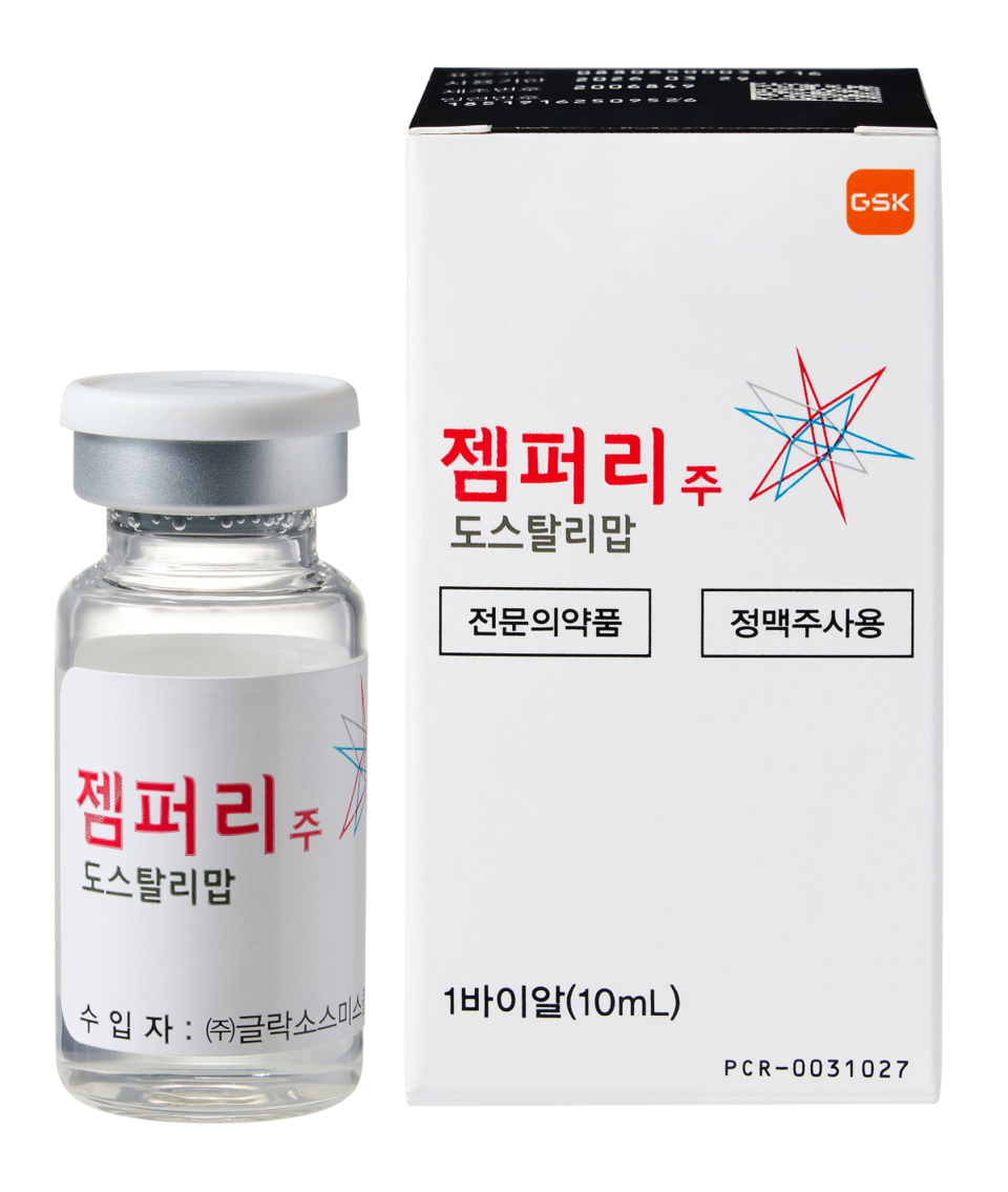 「Zempery」製品写真 (出典: GSK Korea)