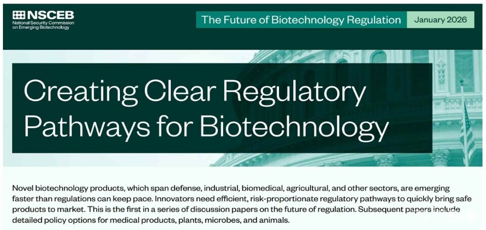 미국 NSCEB가 2026년 1월 공개한 생명공학 토토 바카라 사이트 논의 보고서 표지 (출처 : 한국바이오협회)