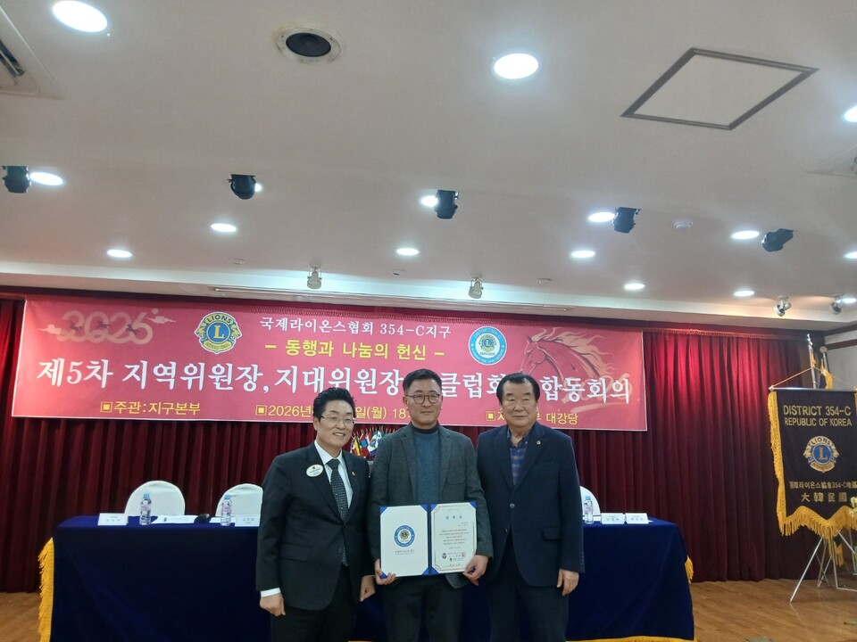 26일 국제바카라 사이트협회 354-C지구 본부에서 열린 '제5차 지역위원장, 지대위원장 및 클럽회장 합동회의'에서 안철우(사진 가운데) HLB라이프케어 대표이사가 당뇨퇴치연구소장 임명장을 받고 기념촬영을 하고 있다. (출처 : HLB라이프케어)