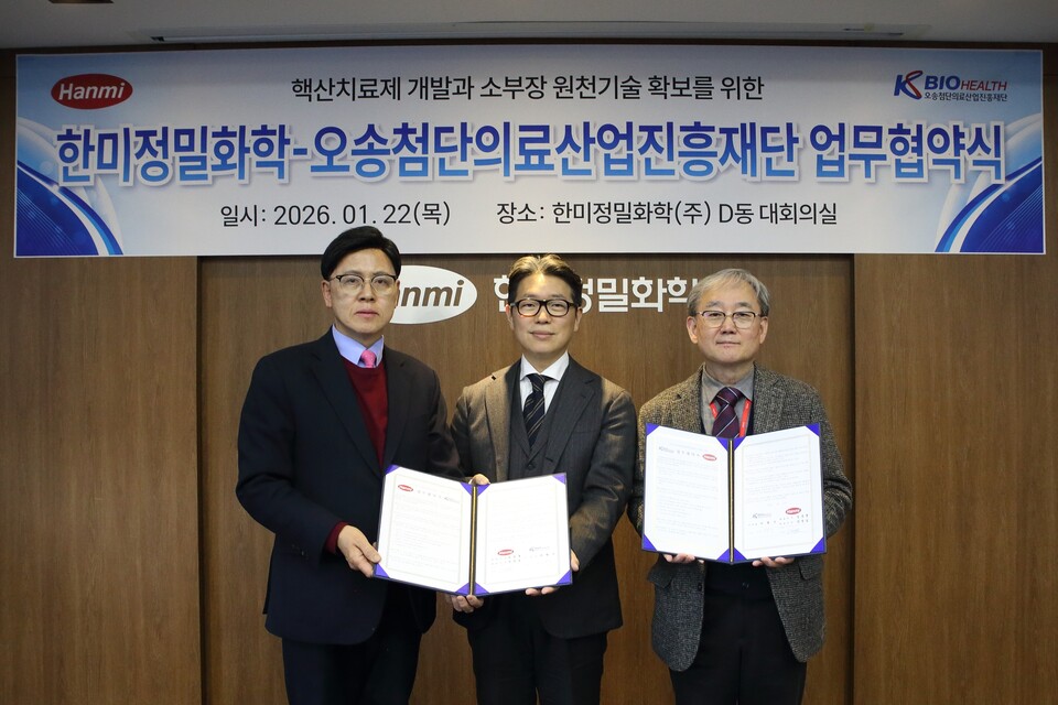 (사진 왼쪽부터) 이명수 KBIOHealth 이사장과 임종훈·장영길 한미정밀화학 대표가 기념 촬영을 하고 있다. (출처 : KBIOHealth)