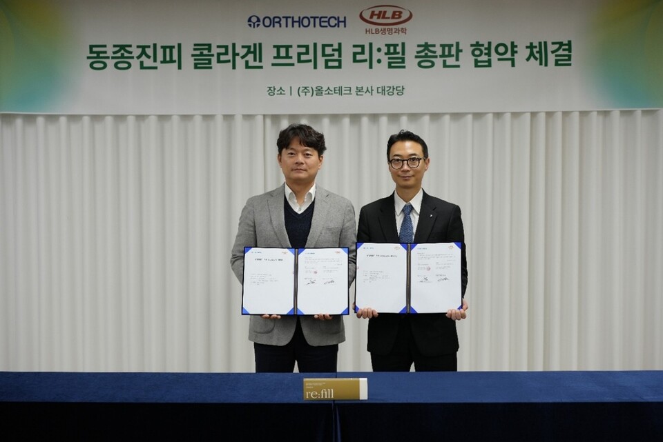 (写真右から)コラーゲンベースの人体組織移植材料「フリーダムインジェクトリフィル」の国内販売契約を締結し、オンラインカジノ登録ボーナスライフサイエンスのメディケア部門のチョ・ヨンホ社長とオールソテックのキム・イルファン代表取締役が記念写真を撮っている。 (出典:オンラインカジノ登録ボーナスライフサイエンス)