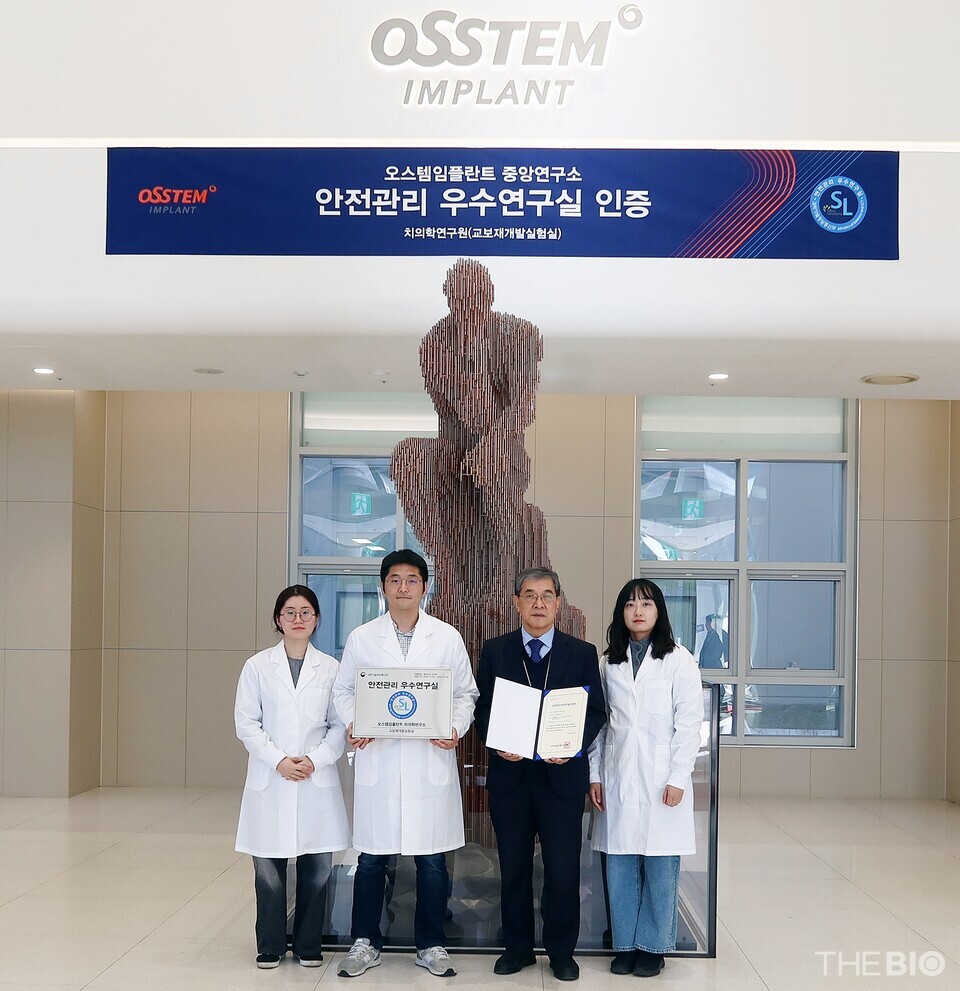 4日、ソウル江西区オステムインプラントツインタワーのロビーで、チョ・インホ歯科オンラインカジノ必勝 法所長(写真左から3人目)と教保再開発オンラインカジノ必勝 法室の職員らが科学技術情報通信部「安全管理優秀オンラインカジノ必勝 法室」の賞状と楯を持って記念写真を撮っている。 (出典: オステム・インプラント)