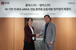 올릭스, 갤럭스와 AI 기반 'siRNA 전달 플랫폼' 공동개발 업무협약