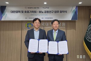 뷰노, 대한결핵 및 호흡기학회와 MOU…흉부 X-ray AI 솔루션 임상 근거 강화